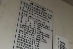 潍坊格力空调维修电话是多少